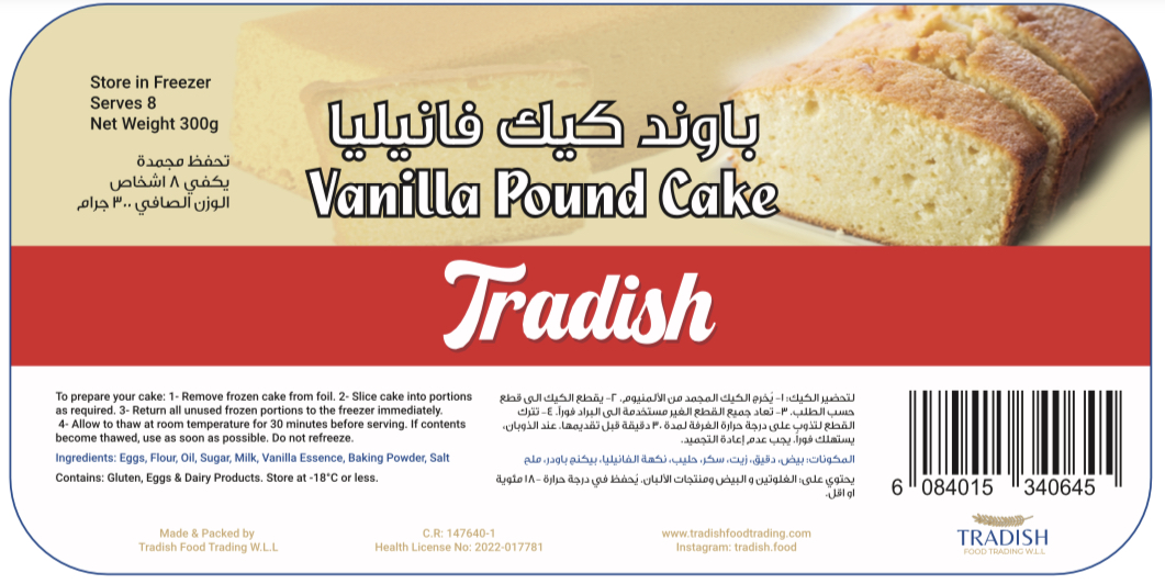 Vanilla Pound Cake 300g x 12packs