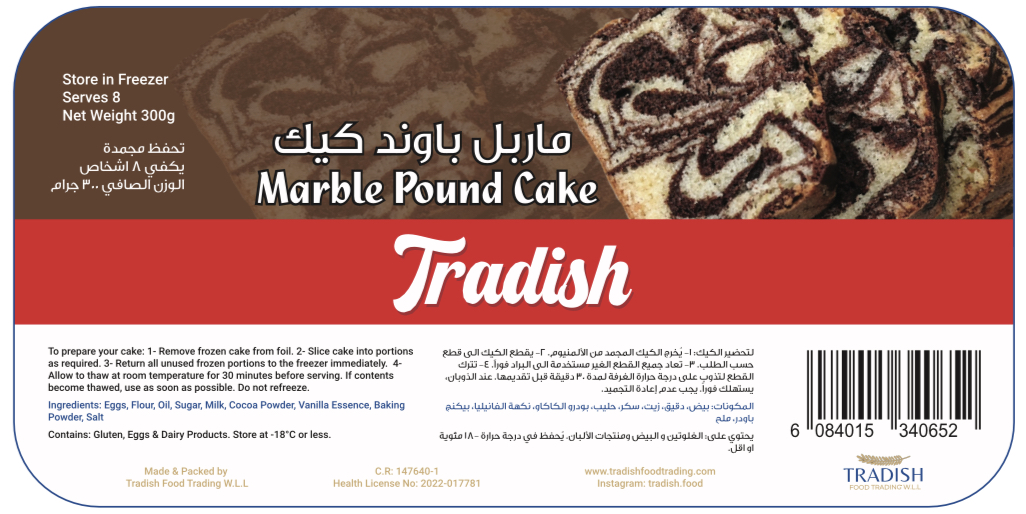 Marble Pound Cake 300g x 12packs