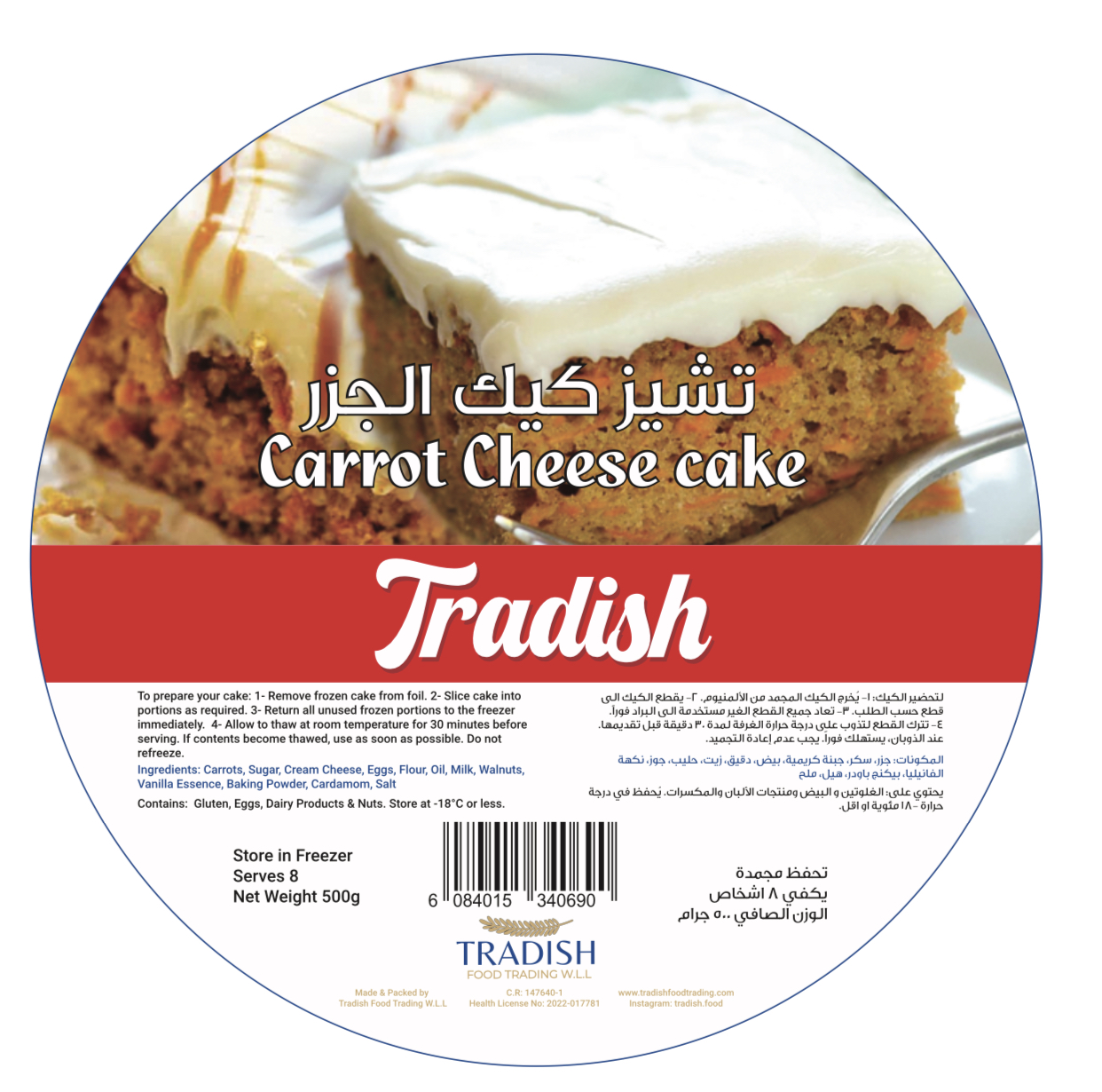 Carrot Cheesecake 500g