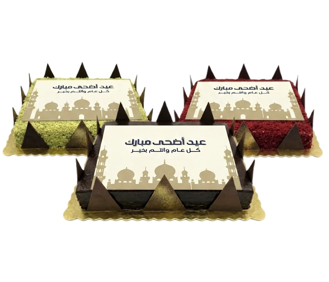 كيكة العيد ٢ كيلو